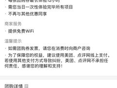 -汤W城市微度假(仓山店)