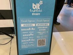 -BLT精品超市(国贸商城店)