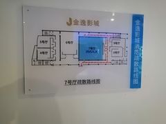 -金逸影城(大悦城IMAX激光店)