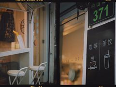 -倦勤咖啡(中山南路店)