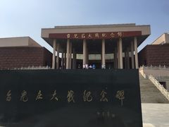-台儿庄大战纪念馆