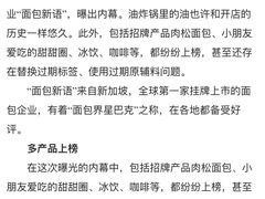 -BreadTalk面包新语·烘焙蛋糕(高德置地春广场店)