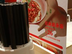 -遇见小面(深圳中心书城店)