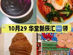 -新奥购物中心