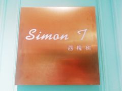 门面-西檬树SIMON·T轻奢蛋糕(大东方Max店)