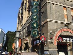 -连云港民主路老街