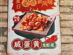 -靓靓蒸虾·头牌蒸虾(雪松路总店)