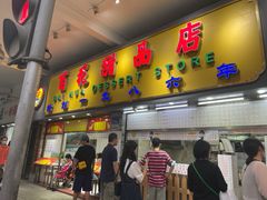门面-百花传统甜品店(原址店)