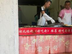 -毛氏汽水包(山海关路店)