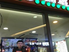 门面-妯娌老鸭粉丝汤(正大乐城店)