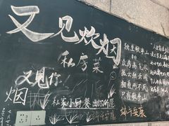 -又见炊烟私房菜(敬亭路店)