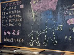 -晓燃地摊烤肉(朝阳双桥店)