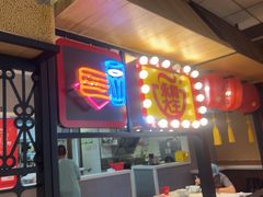 门面-永和大王(梅家浜店)