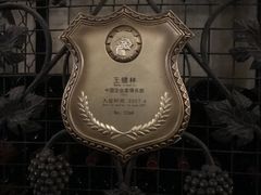 -北京张裕爱斐堡酒庄