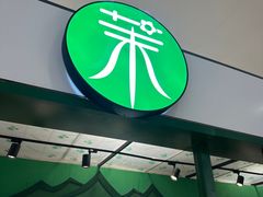 -茉酸奶(雨花客厅店)