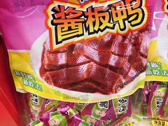 -郴州特产舜华临武鸭(郴州西站店)