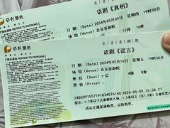 -北京喜剧院