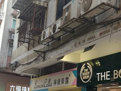 -柠檬车露(卖草地店)