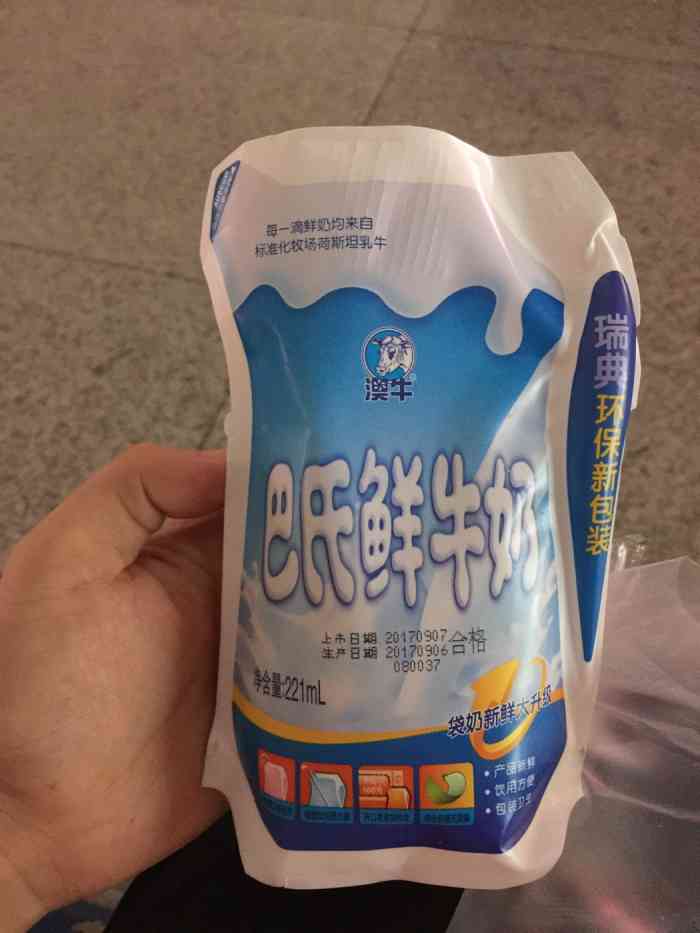 澳牛鲜奶吧(东大店)-"小袋优酸乳味道很好每天路过都会买一包.