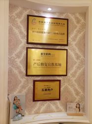 -茜尔维亚修身连锁(杨浦五角场店)