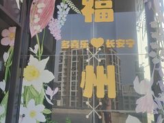 -金鸡山公园