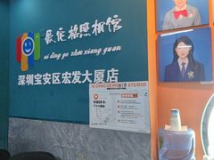 -爱定格照相馆·证件照(深圳宝安壹方城店)