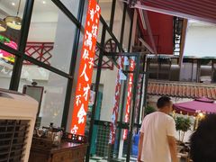 -大众跷脚牛肉馆·非遗传承单位(峨眉山店)