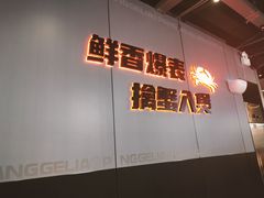 -胖哥俩肉蟹煲(梅溪步步高店)