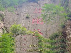 -灵溪风景区