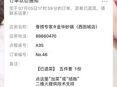 -骨捞专家·金华砂锅(西田城购物中心店)