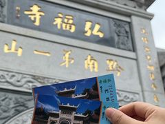 -黔灵山公园