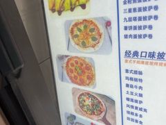 -Aimiqi.Pizza.爱米奇私厨(虹梅路红春大厦店)