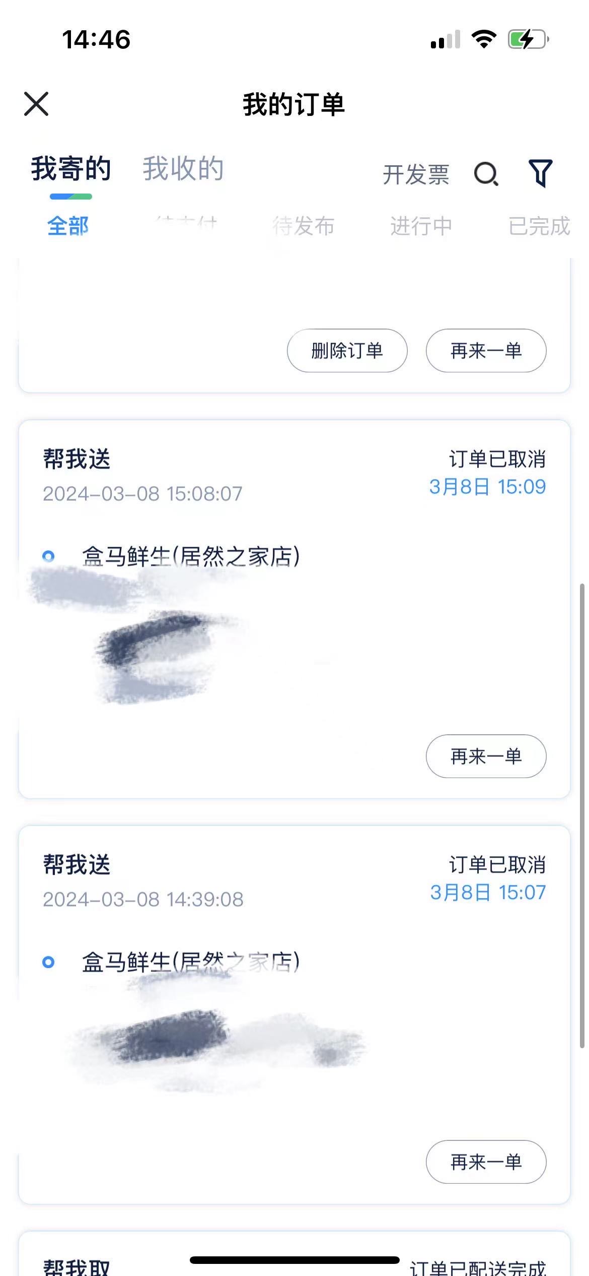 达达快送真的牛啊,上岗之前不培训吗?骑手