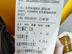 -味多美蛋糕(苏州街地铁店)