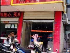 门面-熊氏卤菜(双元路店)