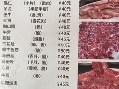 -五洲牛肉美食馆