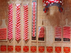 -羊大爷涮肉(亮马桥店)