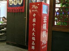 -井格·重庆火锅(王府井店)