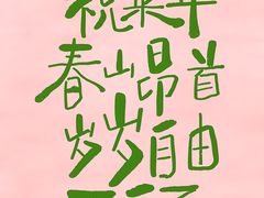 -初色海鲜自助(万丰路店)