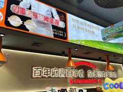 -东门口·新式老北京火锅(河西龙湖天街店)