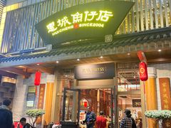 -抱德·潮汕味(敦和店原惠城鱼仔)