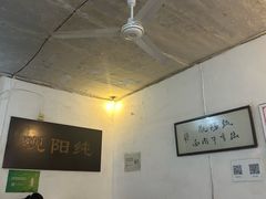 -纯阳馆鱼香排骨面(东二道街店)