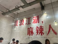 -馬伍旺川菜(安德门店)