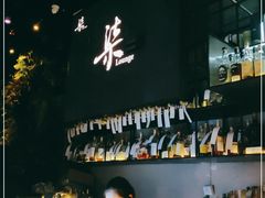 -柒Lounge(三里屯店)