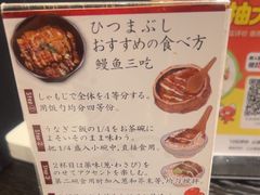 -玄白·炭烤活鳗(上海首店)