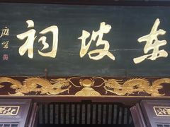 -东坡赤壁风景名胜区
