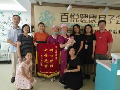 -百悦健康月子中心(祈悦店)