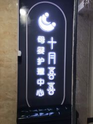 点击看大图 -壹佳月子中心(大连店)
