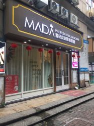 -MIDA蜜哒•科技逆龄美肤连锁