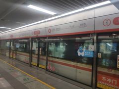 -建设三路(地铁站)